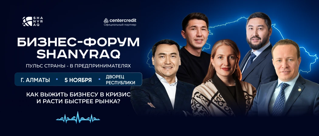 Алматы
