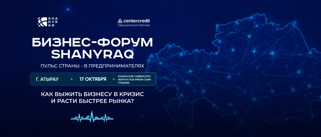 Атырау