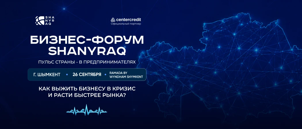 Шымкент